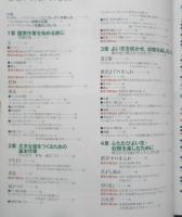 これだけは覚えたい園芸作業上達のテクニック　2001年初版　NHK趣味の園芸ガーデニング21　y