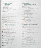 これだけは覚えたい園芸作業上達のテクニック　2001年初版　NHK趣味の園芸ガーデニング21　y