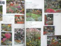 これだけは覚えたい園芸作業上達のテクニック　2001年初版　NHK趣味の園芸ガーデニング21　y