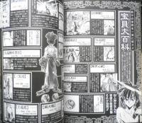 封神大全　1999年2刷　週刊少年ジャンプ特別編集　集英社　g