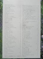 ハーブ図鑑110　レスリー・ブレンネス　1993年3刷　日本ヴォーグ社　g