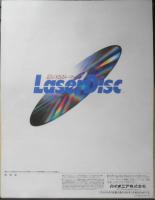 Pioneer　レーザーディスク　パイオニア・ビデオディスクプレーヤー　LD‐1000/LD-600　1982年　a20