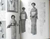 着つけ全科　ひとりで着る、人にも着せられる　豊田寿子　平成2年16版　グラフ社　b