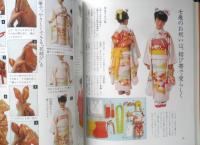 着つけ全科　ひとりで着る、人にも着せられる　豊田寿子　平成2年16版　グラフ社　b