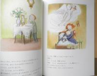 おじいちゃんがおばけになったわけ　2006年10刷　あすなろ書房　b