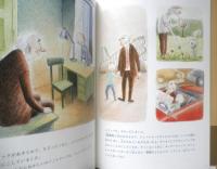 おじいちゃんがおばけになったわけ　2006年10刷　あすなろ書房　b