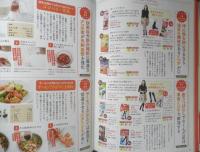 自律神経を整えるお得技ベストセレクション2021　LDK特別編集　晋遊舎ムック　3