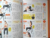 自律神経を整えるお得技ベストセレクション2021　LDK特別編集　晋遊舎ムック　3