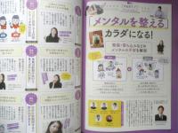 自律神経を整えるお得技ベストセレクション2021　LDK特別編集　晋遊舎ムック　3