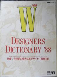 ダブリュー・ジャパン　昭和63年8月号　特集/偉大なる今世紀のデザイナー辞典197　3