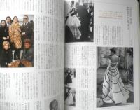 ダブリュー・ジャパン　昭和63年8月号　特集/偉大なる今世紀のデザイナー辞典197　3