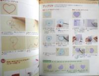基本からはじめる手ぬいレッスン　高橋恵美子　2007年8版　雄鶏社　3