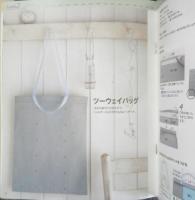 基本からはじめる手ぬいレッスン　高橋恵美子　2007年8版　雄鶏社　3