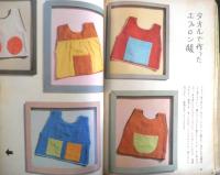 暮しの手帖　1966年84号　しょう油をテストする　g