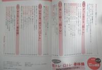 シニアの筋トレ・口トレ・骨体操　2018年初版　別冊NHKきょうの健康　a