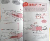 シニアの筋トレ・口トレ・骨体操　2018年初版　別冊NHKきょうの健康　a