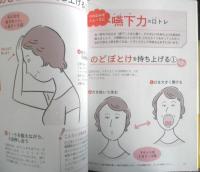 シニアの筋トレ・口トレ・骨体操　2018年初版　別冊NHKきょうの健康　a