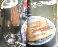 チーズケーキ・パイ：クレープ　昭和53年2刷　主婦の友社　a