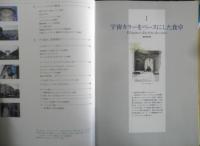 パリ色の食卓 21世紀のテーブルコーディネート　古屋典子　2001年初版　講談社　3