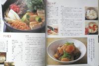 新世紀に伝えたい100のお惣菜　城戸崎愛　平成12年初版　グラフ社　3