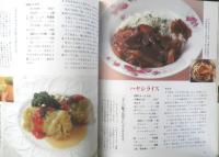 新世紀に伝えたい100のお惣菜　城戸崎愛　平成12年初版　グラフ社　3