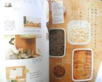 暮らし上手の献立帖　2013年初版　枻出版社　3