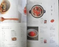 暮らし上手の献立帖　2013年初版　枻出版社　3