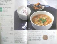 美菜食　からだがきれいになる簡単野菜レシピ　平成13年2刷　a