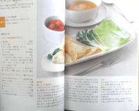 美菜食　からだがきれいになる簡単野菜レシピ　平成13年2刷　a