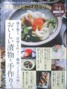 漬物がまるごとわかる本　2021年初版　LDK特別編集　晋遊舎ムック　g