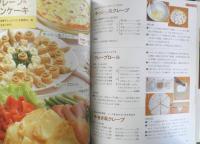 クッキークレープドーナッツ 中道順子　平成13年初版　グラフ社　g