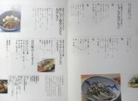 安くておいしい京のおばんざい　平成4年初版　主婦の友社　g