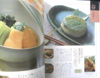 安くておいしい京のおばんざい　平成4年初版　主婦の友社　g