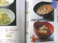 安くておいしい京のおばんざい　平成4年初版　主婦の友社　g