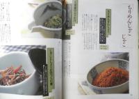 安くておいしい京のおばんざい　平成4年初版　主婦の友社　g