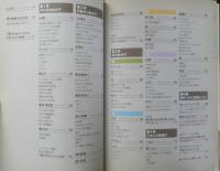 病気になったバーテンダーの罪ほろぼしレシピ　藤村公洋　2012年初版　講談社　d