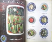 病気になったバーテンダーの罪ほろぼしレシピ　藤村公洋　2012年初版　講談社　d