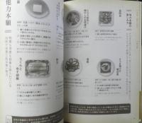 病気になったバーテンダーの罪ほろぼしレシピ　藤村公洋　2012年初版　講談社　d