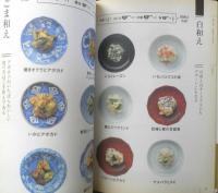 病気になったバーテンダーの罪ほろぼしレシピ　藤村公洋　2012年初版　講談社　d