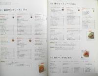 かんたん！おいしい！野菜だけの料理 izumimirunのvege cafe ワンプレートごはん　庄司いずみ　2009年初版　大和書房　d