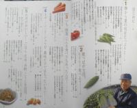 農家が教える季節の食卓レシピ　2010年初版　別冊うかたま　農文協　d