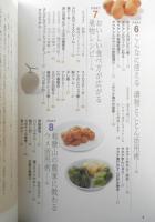 農家が教える季節の食卓レシピ　2010年初版　別冊うかたま　農文協　d