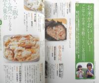 農家が教える季節の食卓レシピ　2010年初版　別冊うかたま　農文協　d