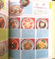 デラックス版 サラダ百科　昭和58年初版　主婦と生活社　3
