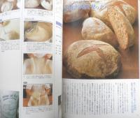 フランスパン・世界のパン 本格製パン技術　2002年3版　旭屋出版　3