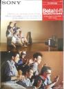 SONY　ベータマックス　ステレオハイファイビデオ　パンフレット　カタログ　1984年　a19