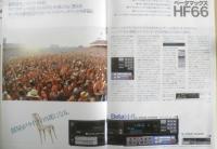 SONY　ベータマックス　ステレオハイファイビデオ　パンフレット　カタログ　1984年　a19