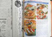 手作りのおべんとう 家中で役立つおべんとう800種　昭和57年2刷　講談社　u