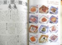 手作りのおべんとう 家中で役立つおべんとう800種　昭和57年2刷　講談社　u