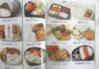 手作りのおべんとう 家中で役立つおべんとう800種　昭和57年2刷　講談社　u